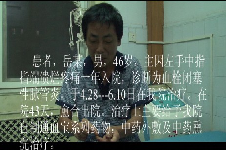 郑州市管城中医院脉管炎科脉管炎患者吴某的康复经历